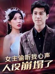 女娲养成日记动漫免费影视海报