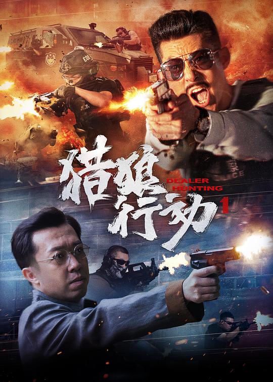 灯草和尚3免费观看国语影视海报