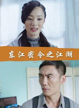 韩国密室大逃脱影视海报