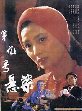 风流村长后宫影视海报