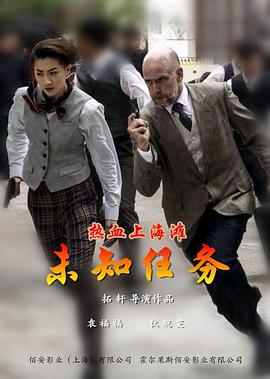 胡秀英无删节全部目录影视海报