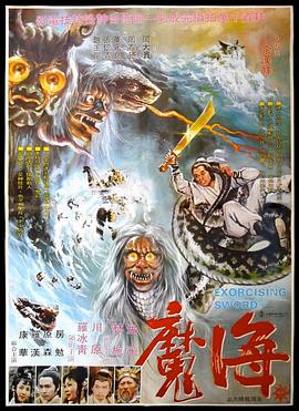 新西游记3影视海报