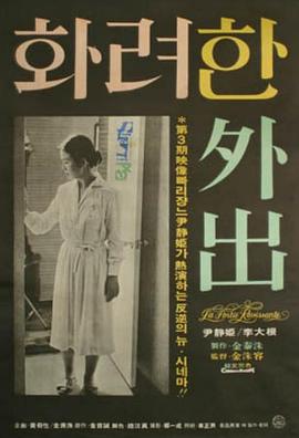 超频视频免费视频网站影视海报