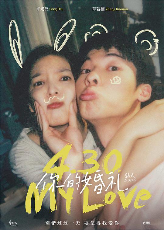 柳依依的自我奴役影视海报