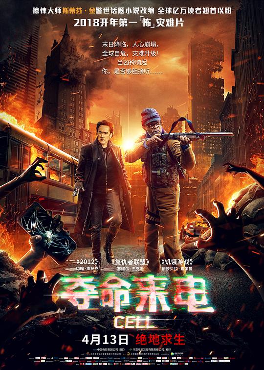 古战场传奇第一季影视海报