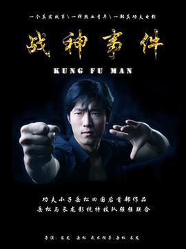 大医精诚影视海报