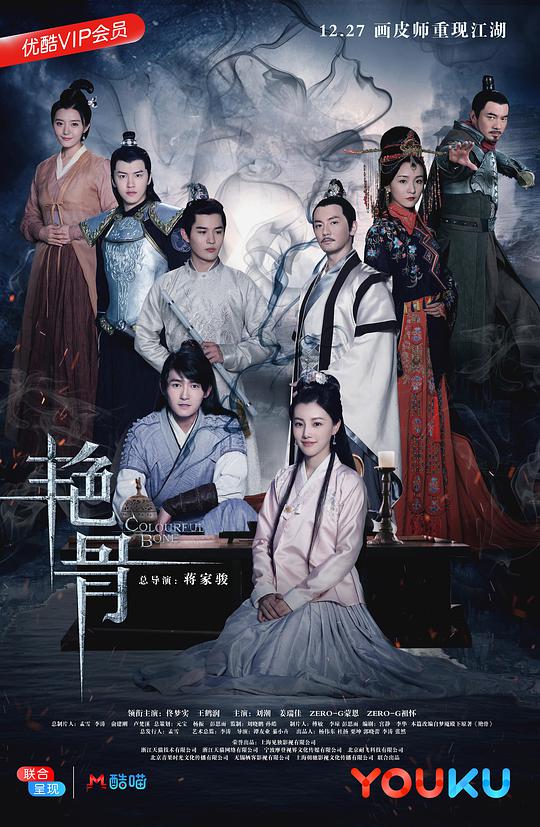 琅琊榜之风起长林吧影视海报