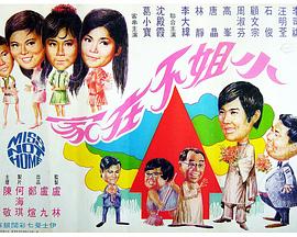 悠久影院在线观看影视海报