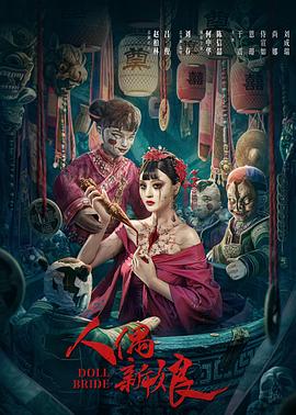 俄罗斯妇女外生器图影视海报