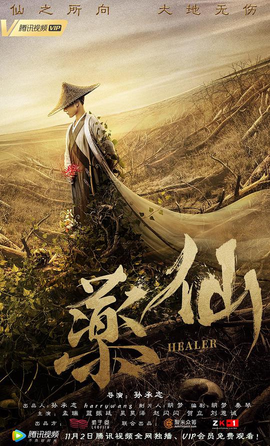 快乐歌舞团影视海报