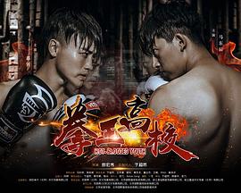 无极电影完整版免费影视海报