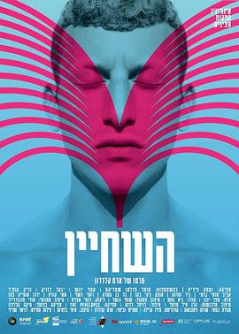 桑格莉之夏影视海报