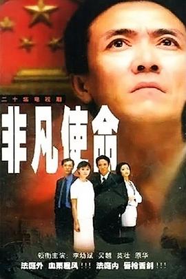 鹤唳华亭百度云影视海报