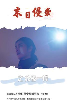 性本能影视海报