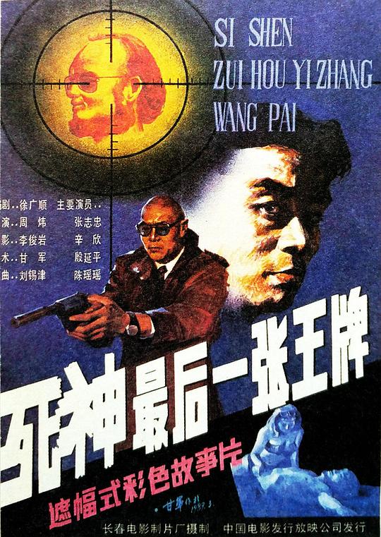 斯巴达300勇士影视海报