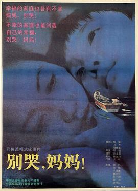 盲山电影完整版影视海报