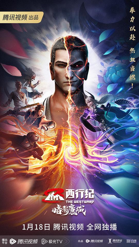 一吻定情柏原崇影视海报