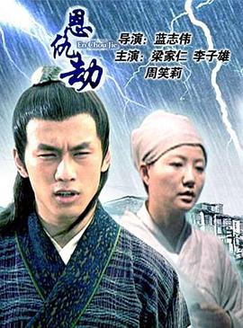 怡春院十大免费影视海报