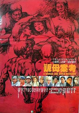 万古仙穹动漫第一季影视海报