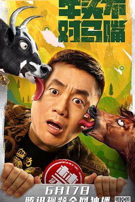 侏罗纪2影视海报