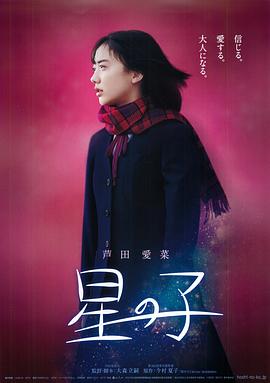 致命邂逅电视剧影视海报