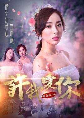 蜜桃直播app官网下载影视海报