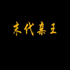 可爱目录全文在线阅读影视海报