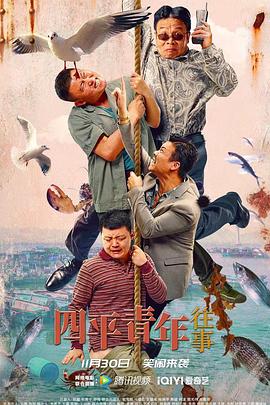 上书房演员表影视海报