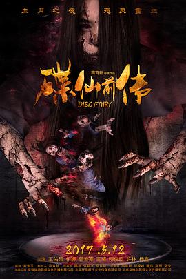 第二十二条婚影视海报