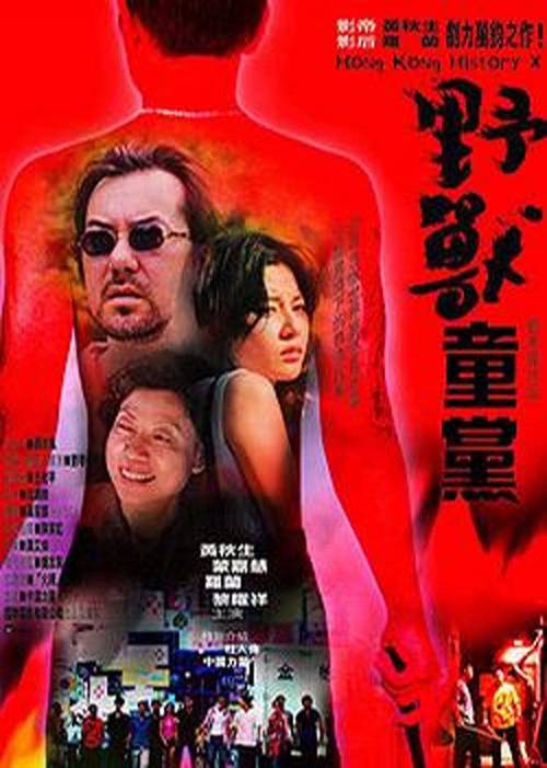 时时刻刻电影影视海报
