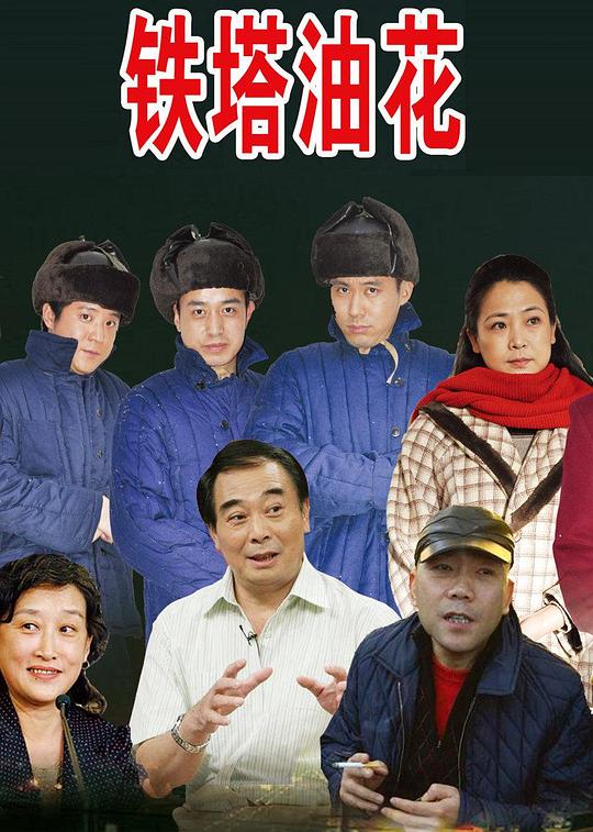 羞耻第三季法国版影视海报