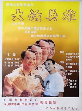 追凶者王子文删减视频影视海报