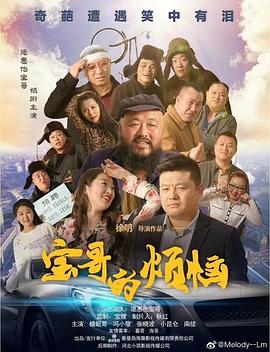 中国有嘻哈第一季免费影视海报