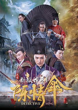 天堂影院2019年最新电影影视海报