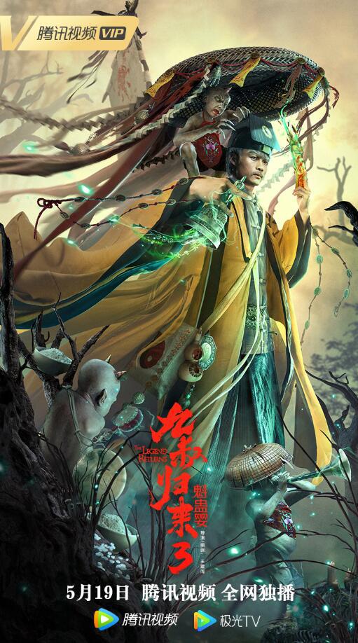 新水浒传电视剧影视海报