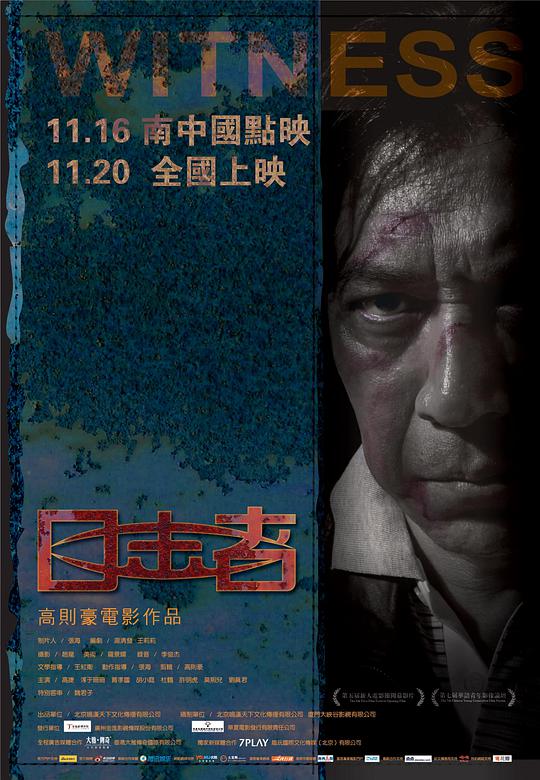 绝对控制by暗夜奏鸣影视海报