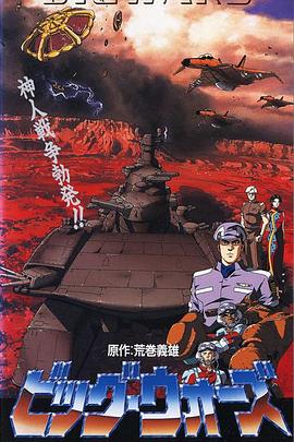 逃跑可耻但有用影视海报