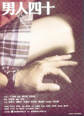 唐季礼和蓝燕影视海报