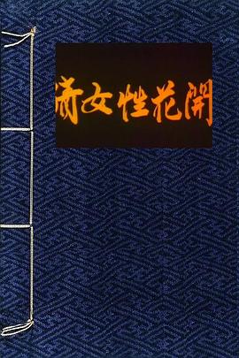 恋上圣樱四少二影视海报