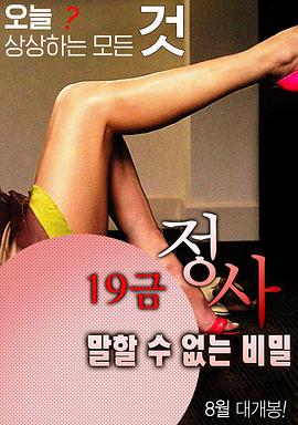 公马连续配四个马影视海报