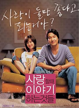 描述男女欢好的细节影视海报