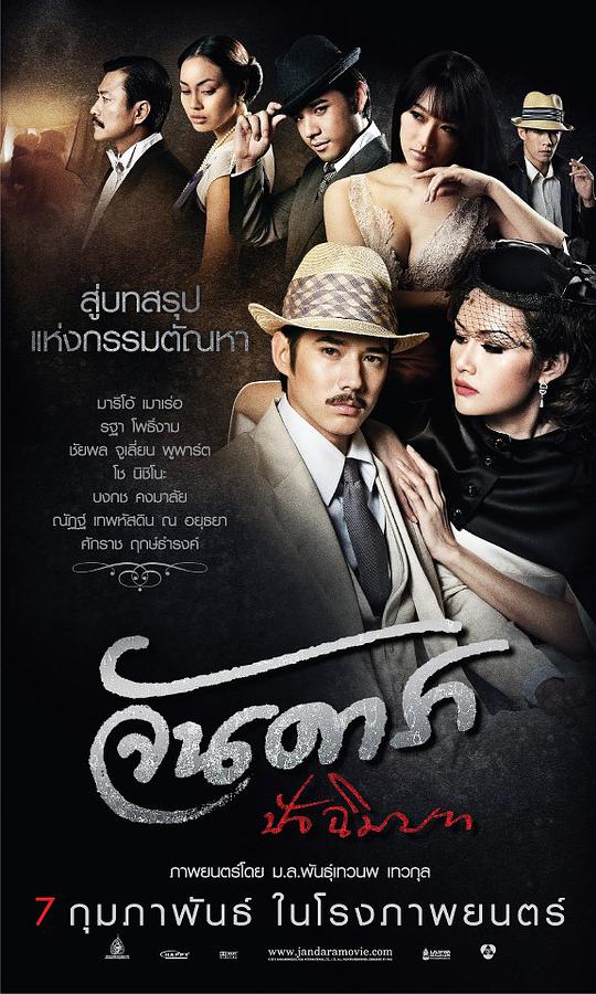 假面骑士wizard影视海报