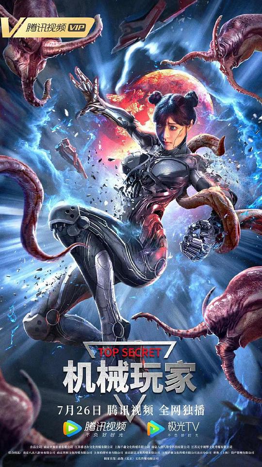 白发在线观看影视海报