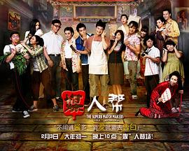 老公吃了牛鞭好厉害影视海报