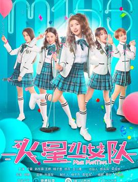 肥水不流外人田淑媛txt影视海报