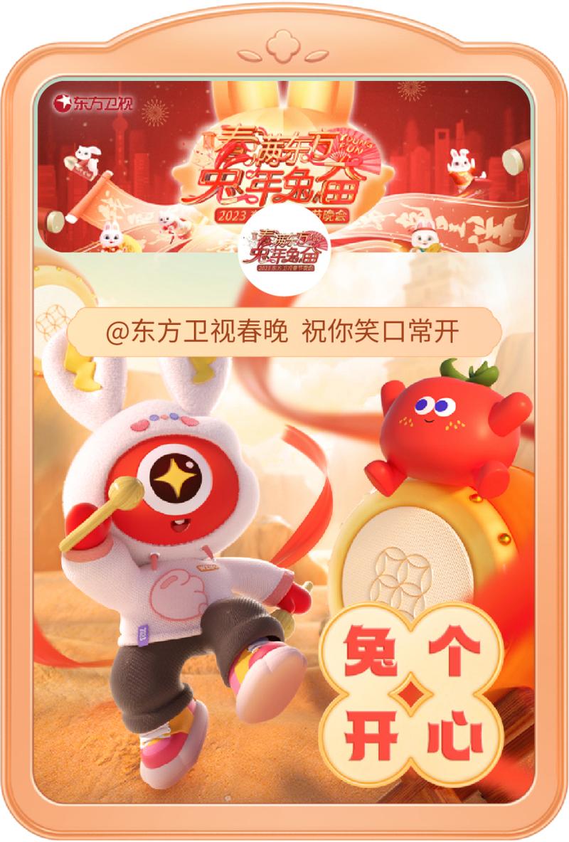 封神传奇第二部影视海报