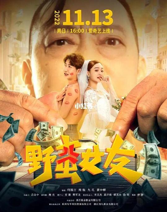 你的名字mv影视海报