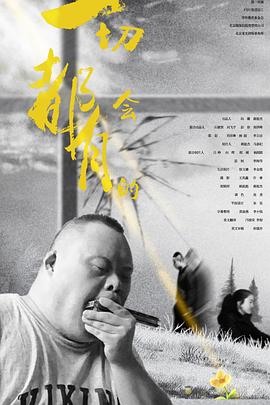 酷点影视影视海报