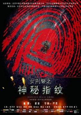 夏川美久影视海报