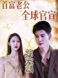 美女的奶头视频百度影视海报